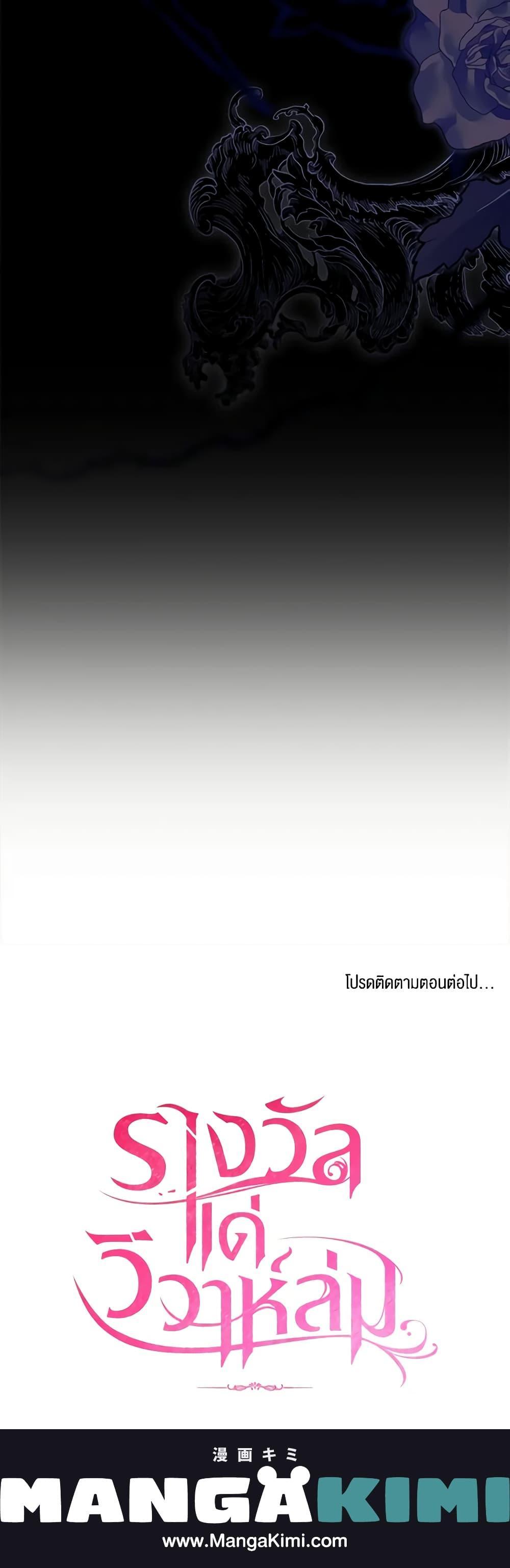 The Price Of Breaking Up ตอนที่ 38 21