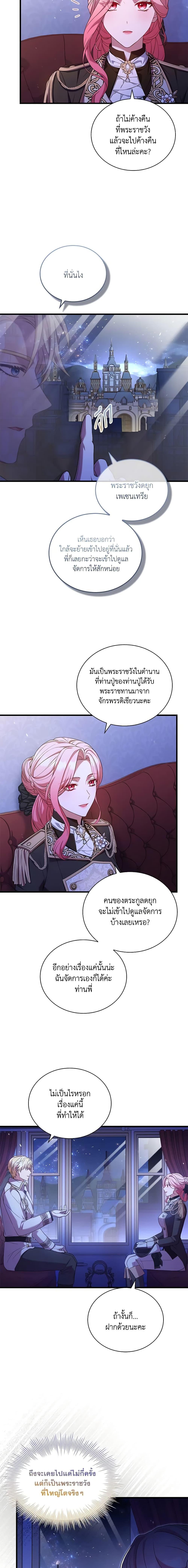 The Price Of Breaking Up ตอนที่ 38 5