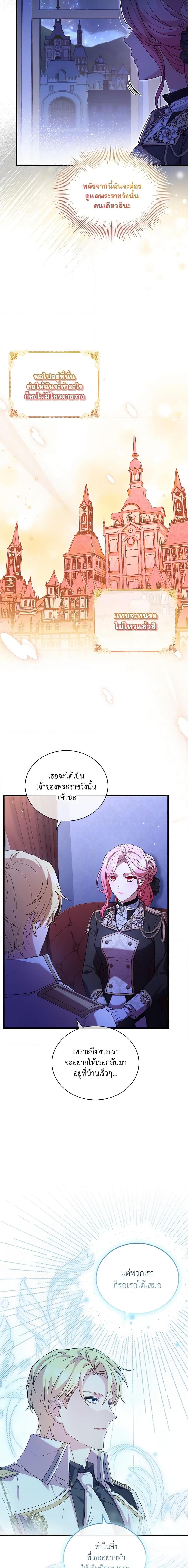 The Price Of Breaking Up ตอนที่ 38 6