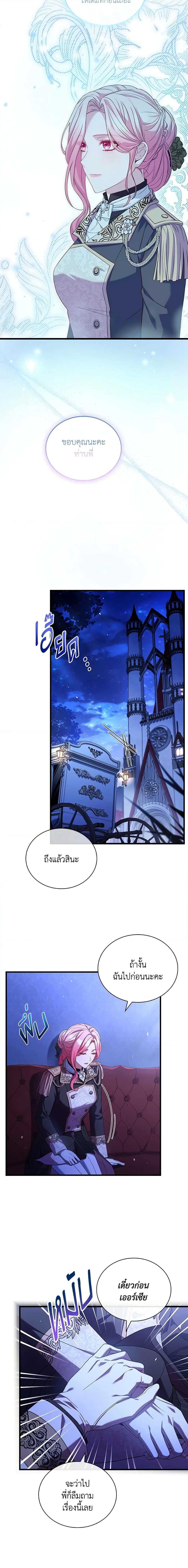 The Price Of Breaking Up ตอนที่ 38 7