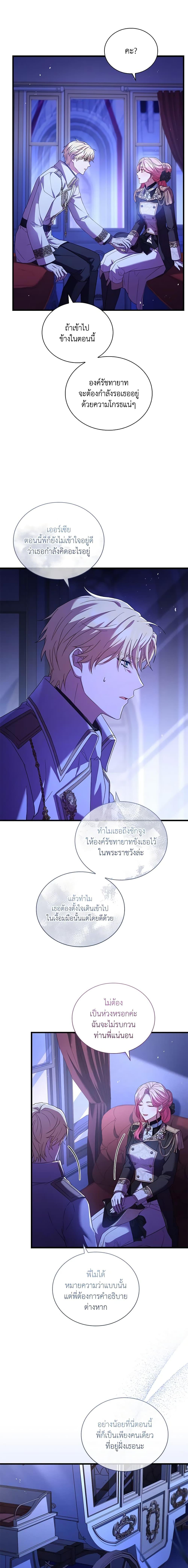 The Price Of Breaking Up ตอนที่ 38 8