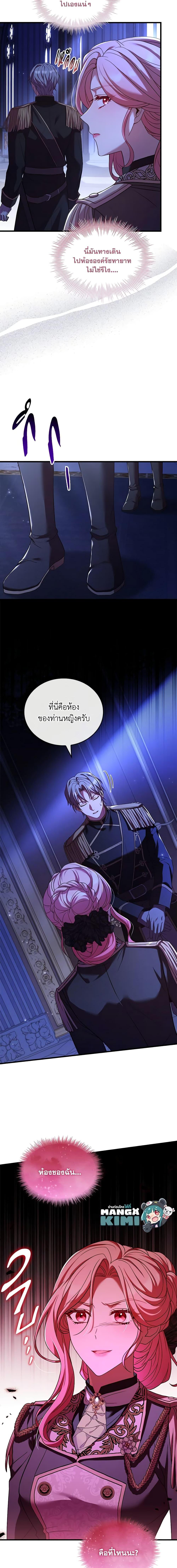 The Price Of Breaking Up ตอนที่ 39 20