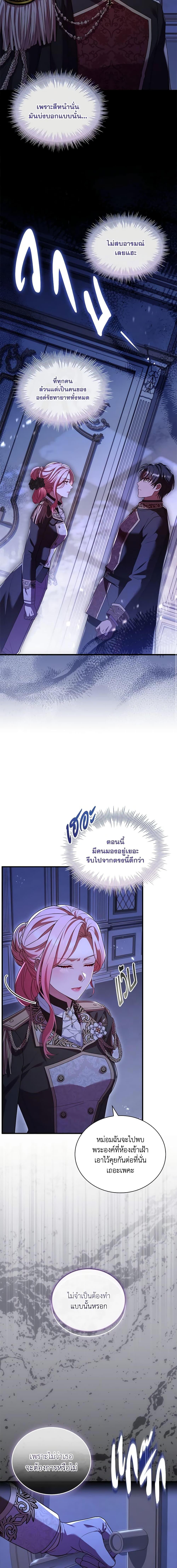 The Price Of Breaking Up ตอนที่ 39 6