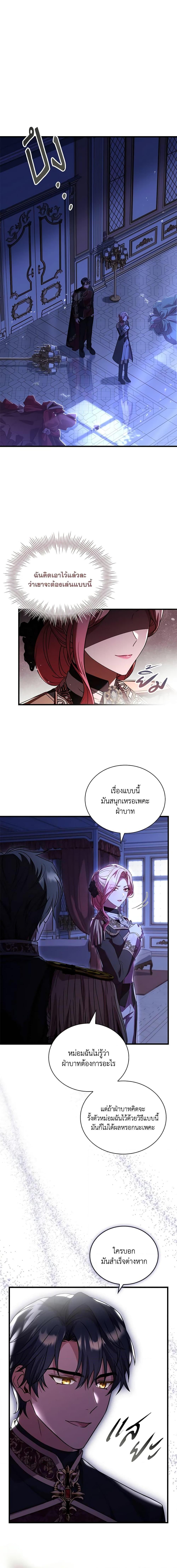 The Price Of Breaking Up ตอนที่ 39 8