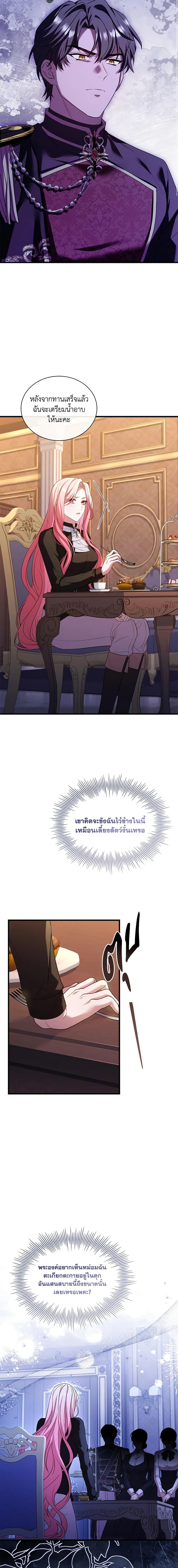 The Price Of Breaking Up ตอนที่ 40 11