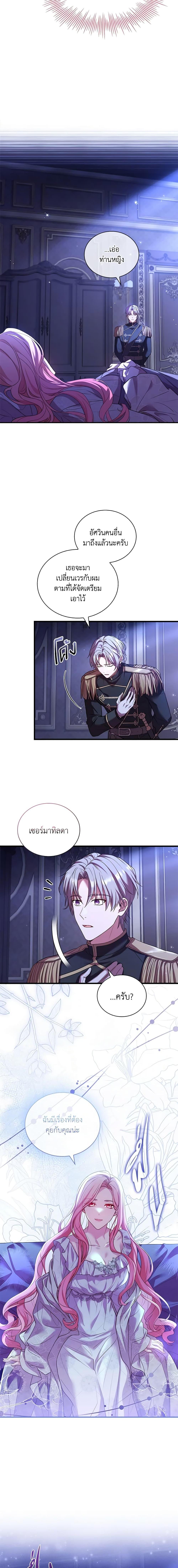 The Price Of Breaking Up ตอนที่ 40 16