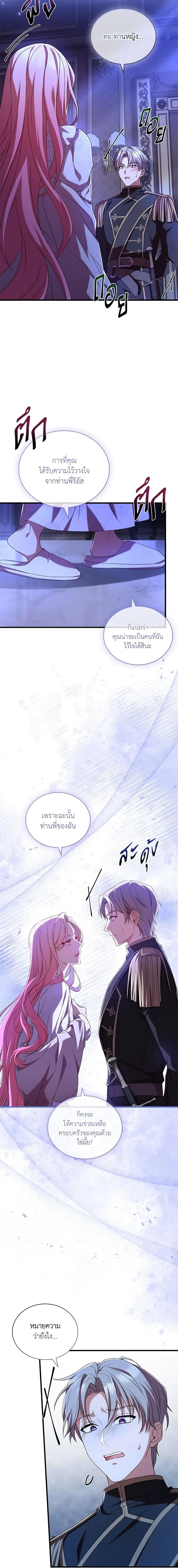 The Price Of Breaking Up ตอนที่ 40 17