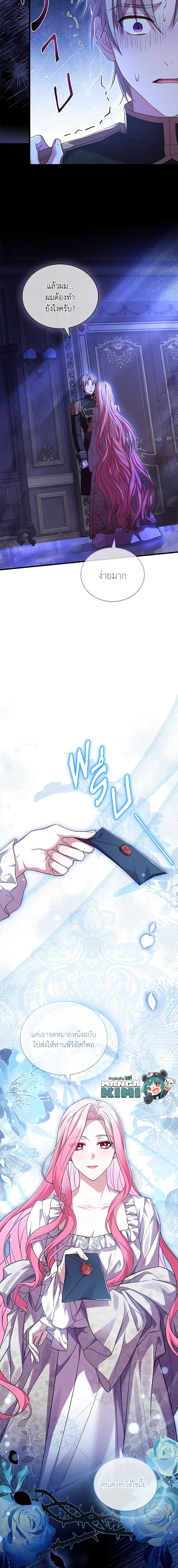 The Price Of Breaking Up ตอนที่ 40 20