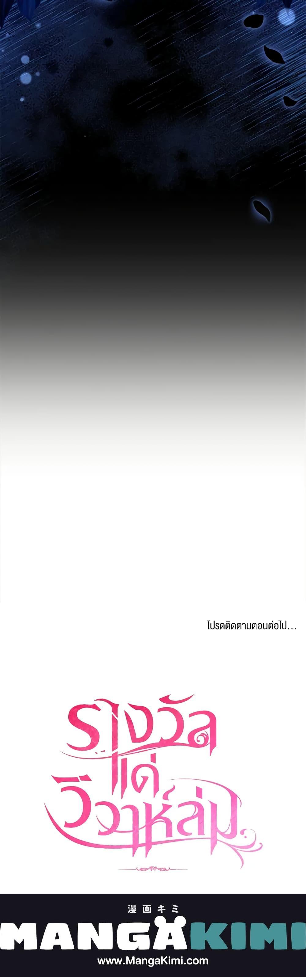 The Price Of Breaking Up ตอนที่ 40 21