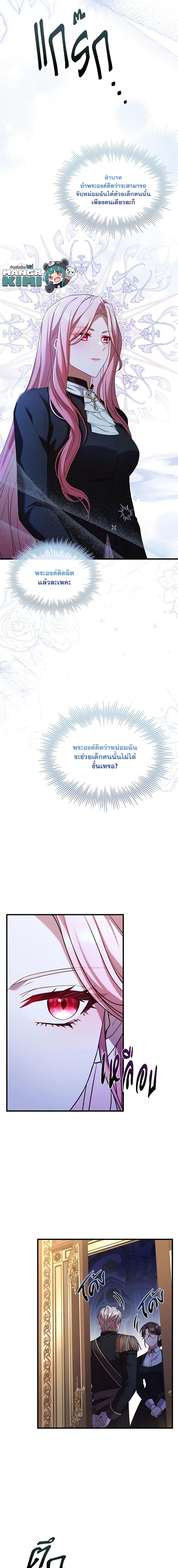 The Price Of Breaking Up ตอนที่ 40 4