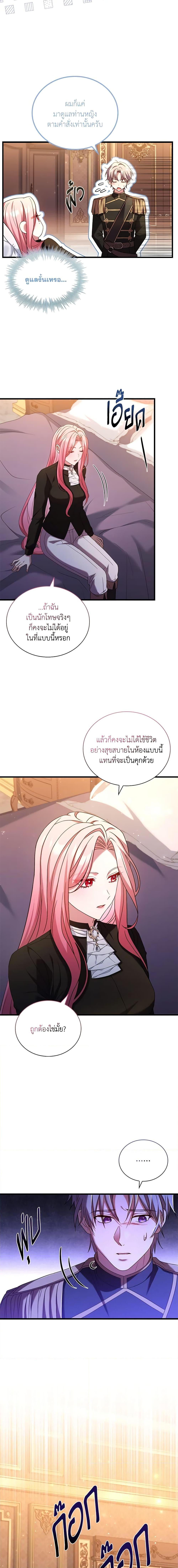The Price Of Breaking Up ตอนที่ 40 6