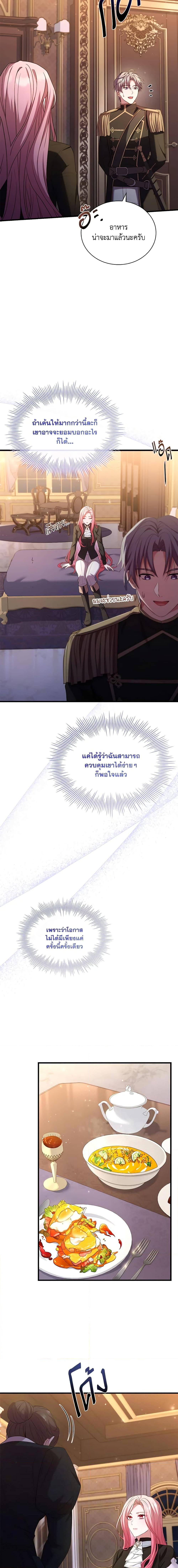 The Price Of Breaking Up ตอนที่ 40 7