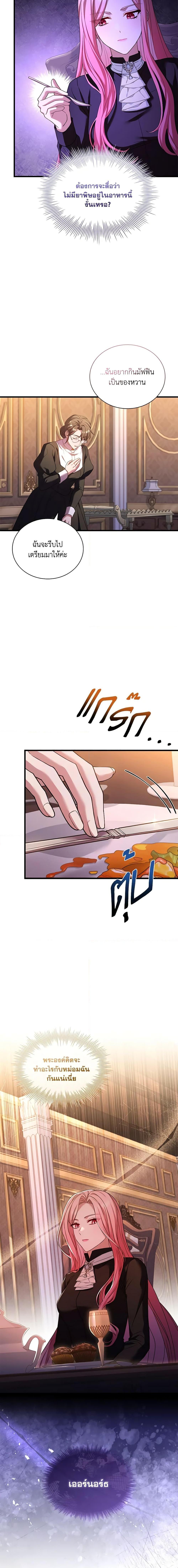 The Price Of Breaking Up ตอนที่ 40 9