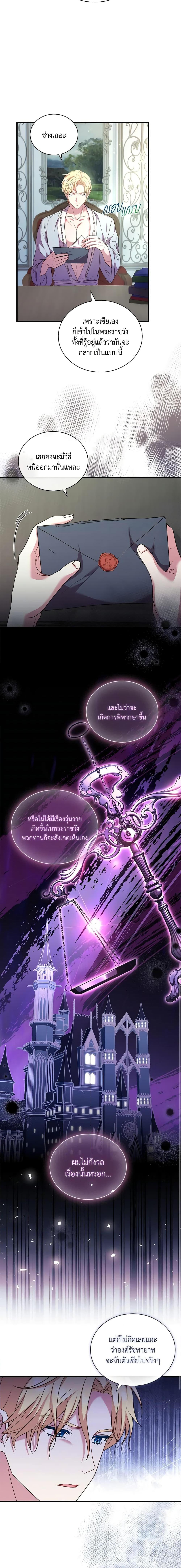 The Price Of Breaking Up ตอนที่ 42 3