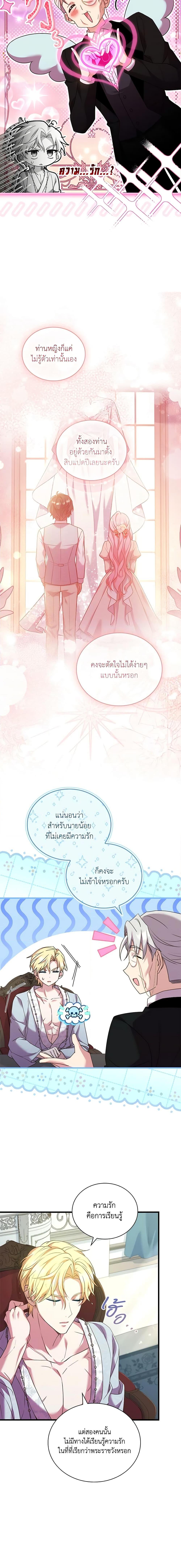 The Price Of Breaking Up ตอนที่ 42 5