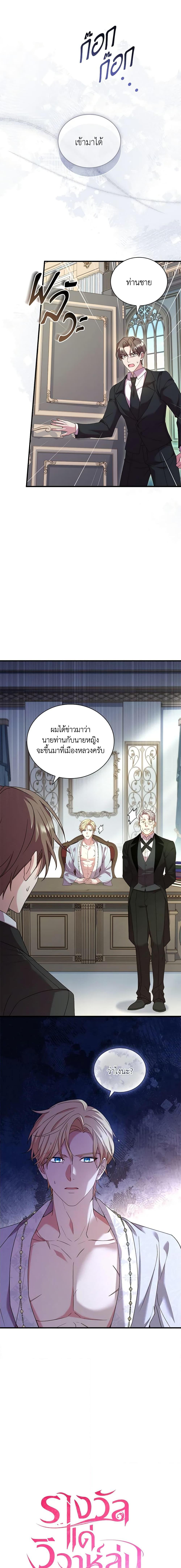 The Price Of Breaking Up ตอนที่ 42 6