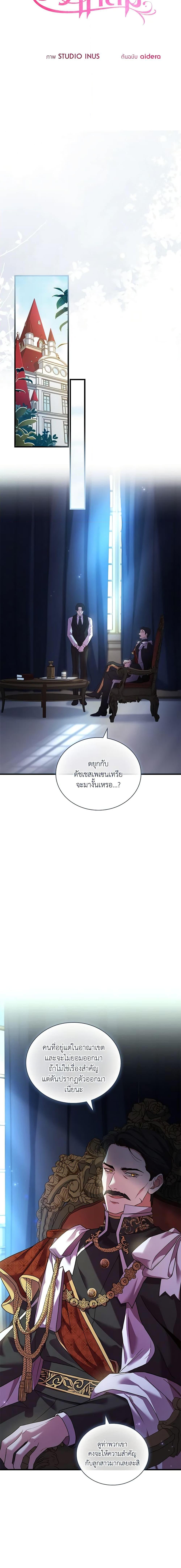 The Price Of Breaking Up ตอนที่ 42 7