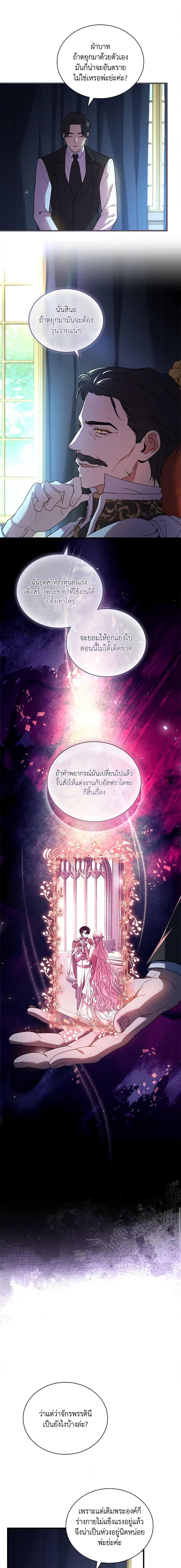 The Price Of Breaking Up ตอนที่ 42 8