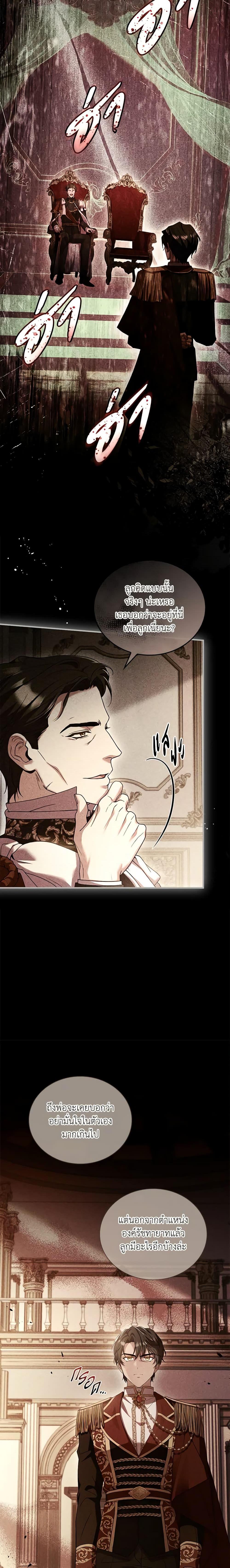 The Price Of Breaking Up ตอนที่ 43 13
