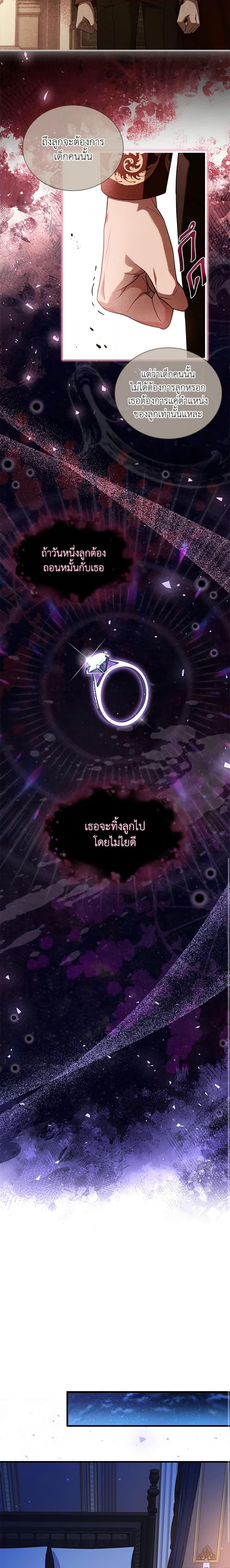 The Price Of Breaking Up ตอนที่ 43 14