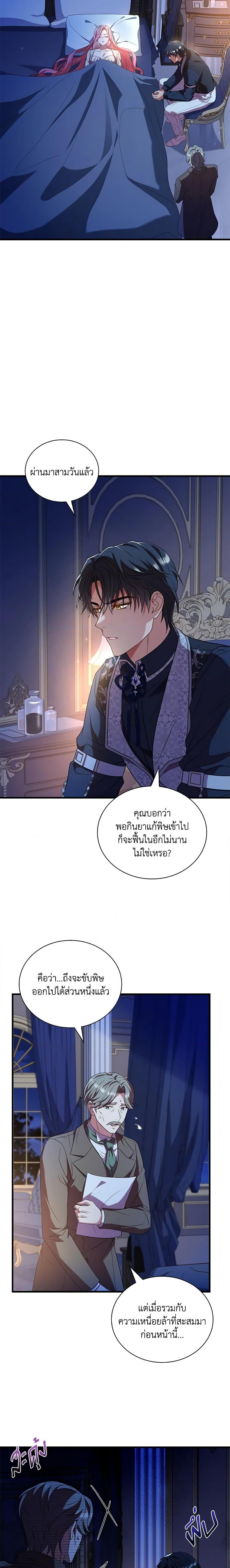 The Price Of Breaking Up ตอนที่ 43 15