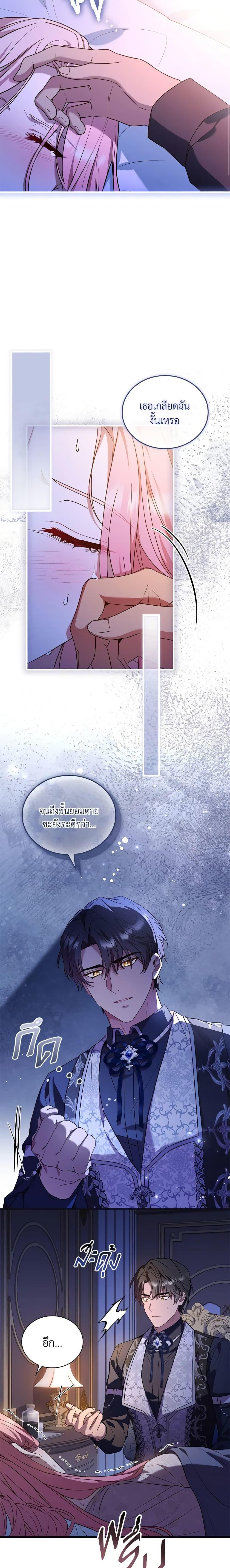 The Price Of Breaking Up ตอนที่ 43 18