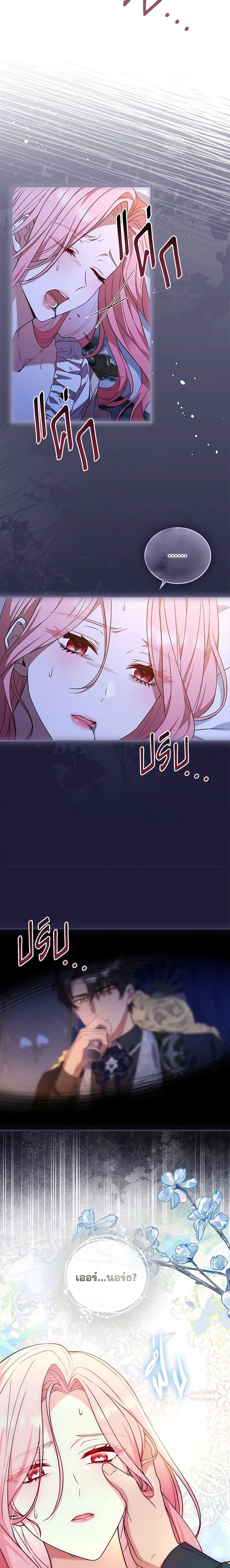 The Price Of Breaking Up ตอนที่ 43 19