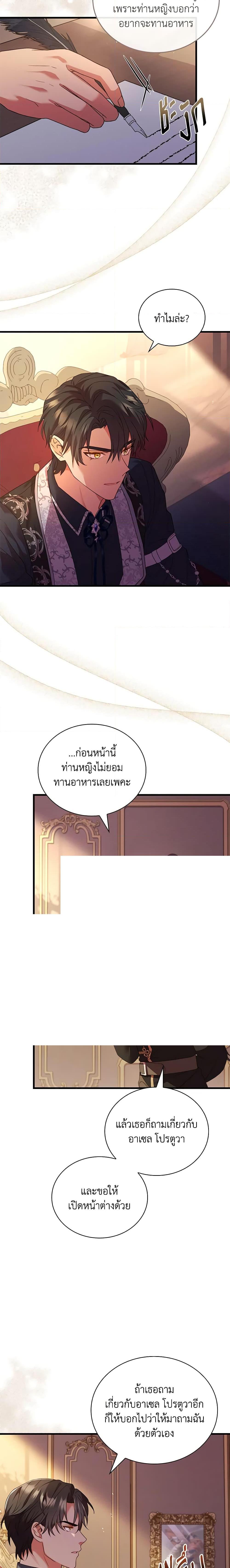 The Price Of Breaking Up ตอนที่ 43 2