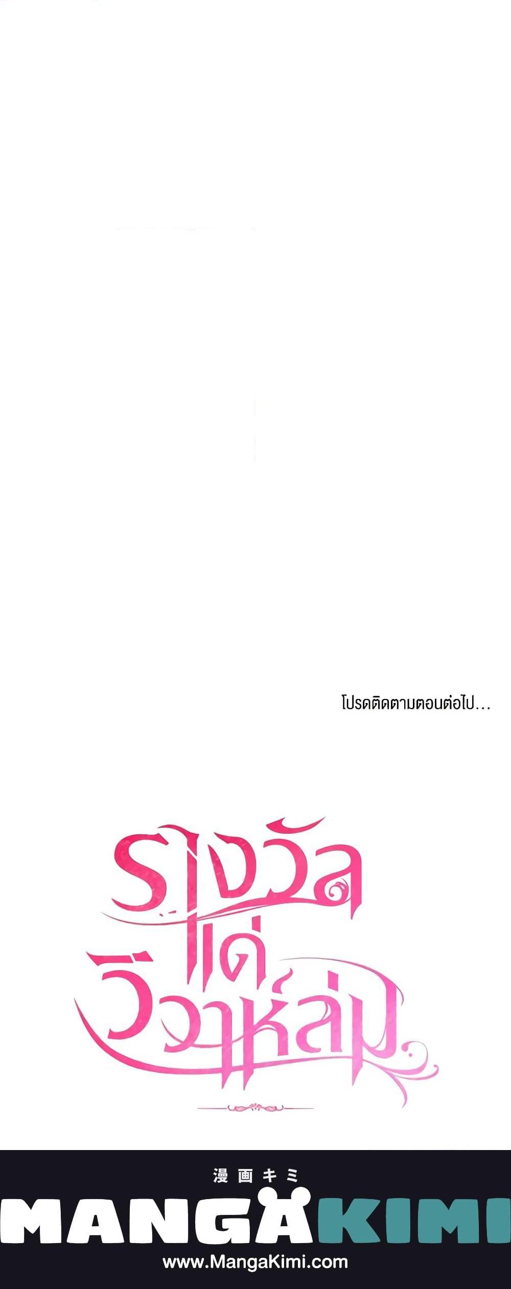 The Price Of Breaking Up ตอนที่ 43 21