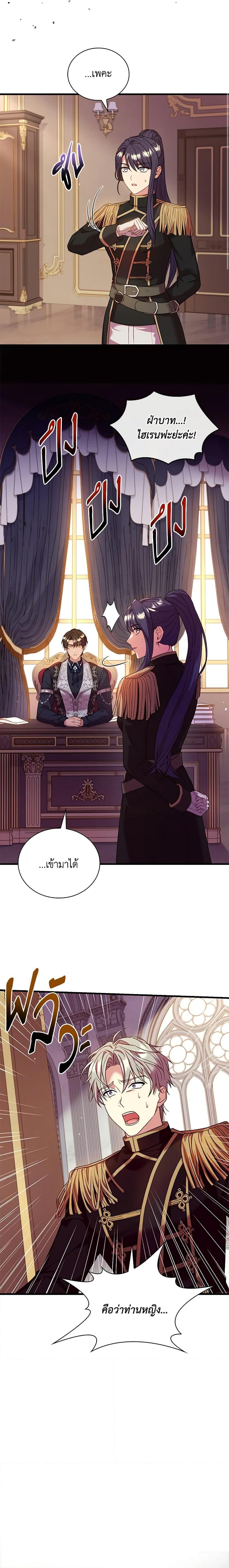 The Price Of Breaking Up ตอนที่ 43 5