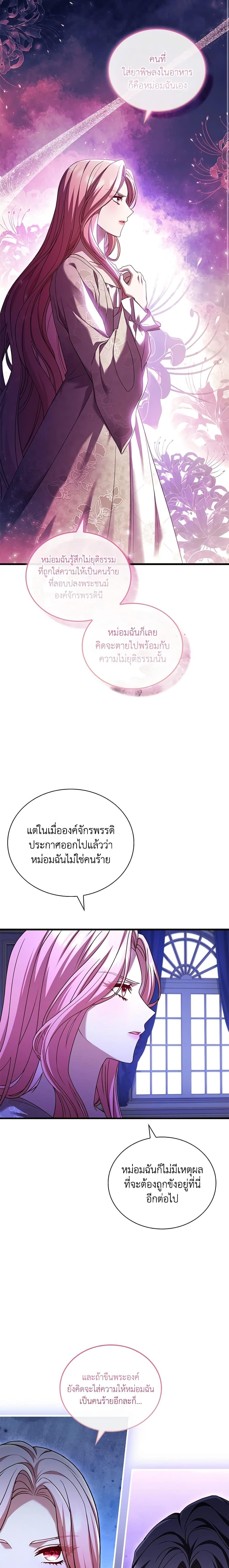 The Price Of Breaking Up ตอนที่ 44 11