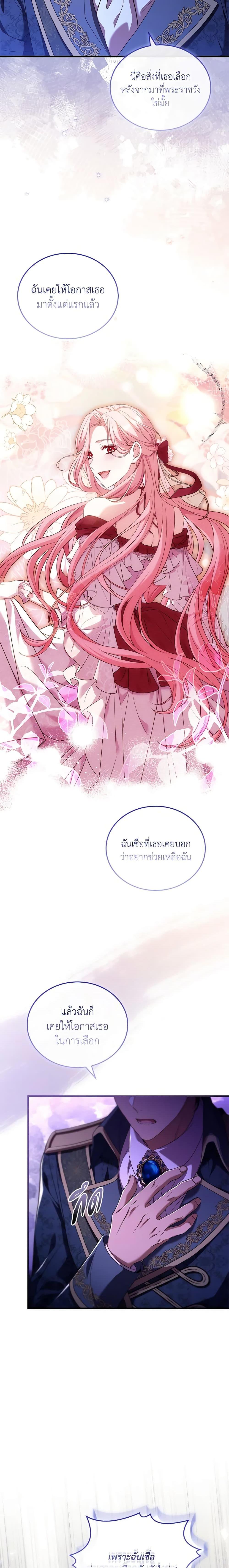 The Price Of Breaking Up ตอนที่ 44 16