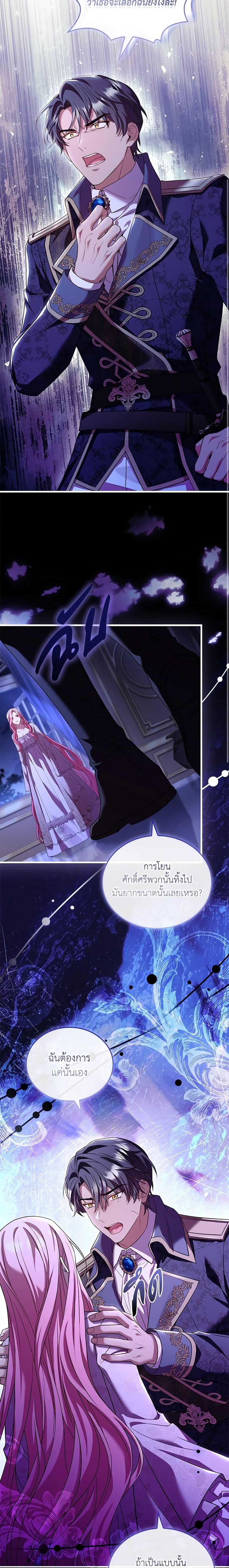 The Price Of Breaking Up ตอนที่ 44 17