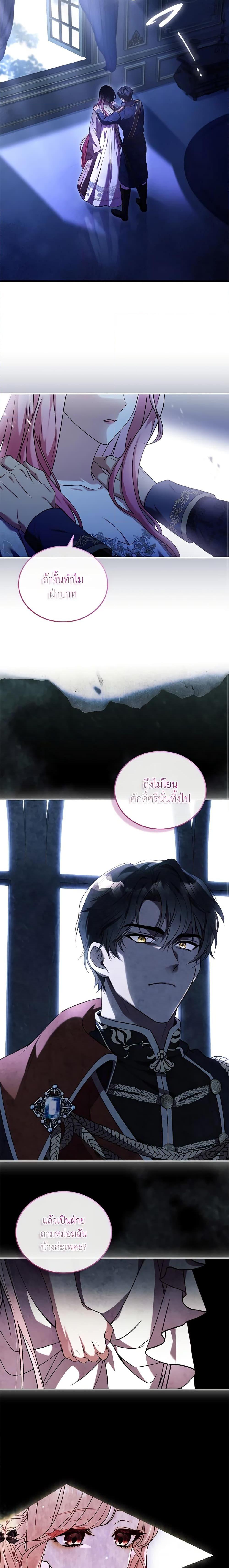 The Price Of Breaking Up ตอนที่ 44 20