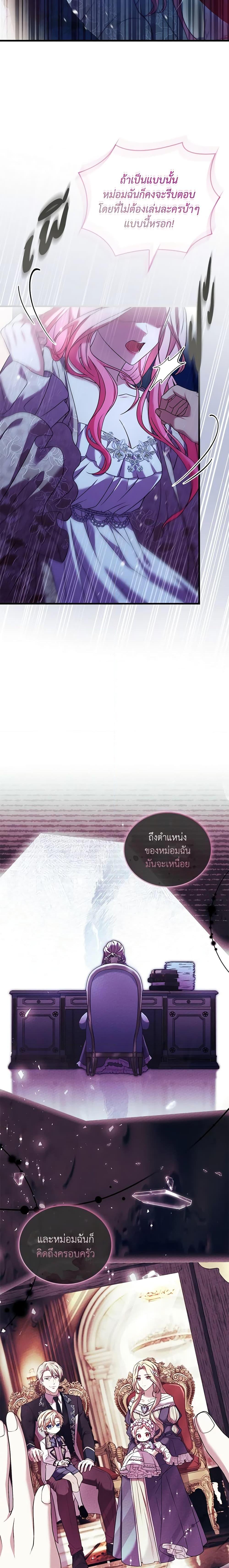 The Price Of Breaking Up ตอนที่ 44 22
