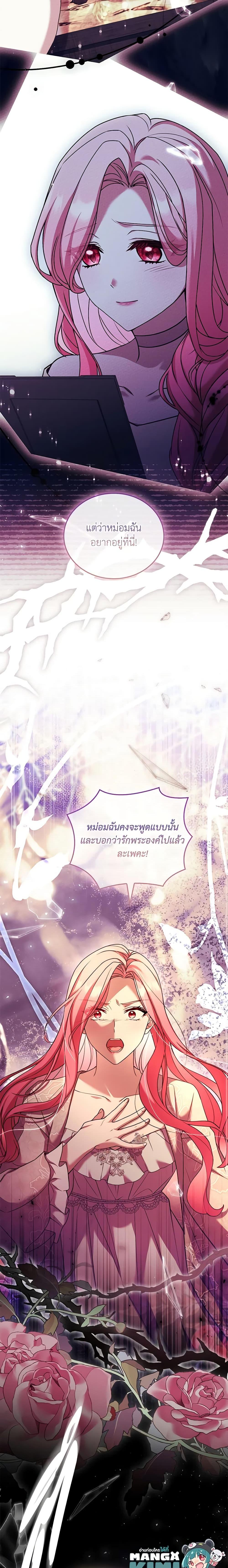 The Price Of Breaking Up ตอนที่ 44 23