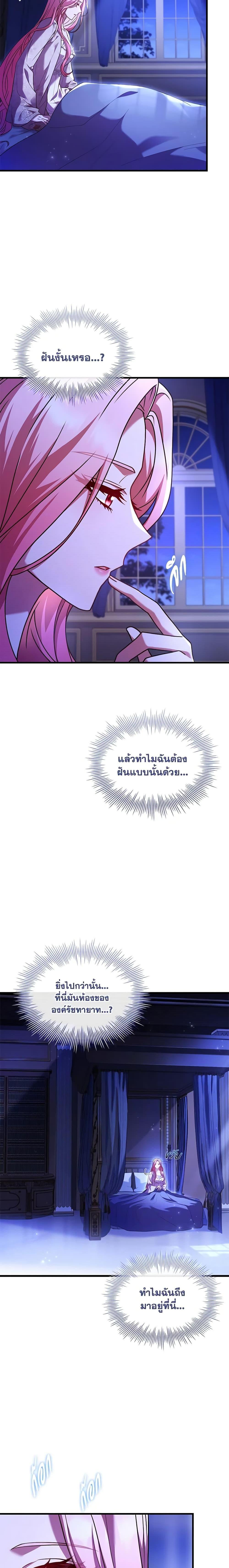 The Price Of Breaking Up ตอนที่ 44 3
