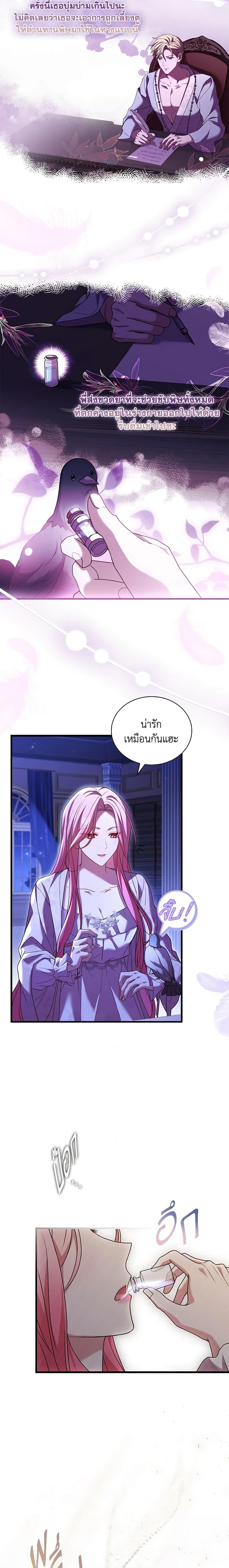 The Price Of Breaking Up ตอนที่ 44 5