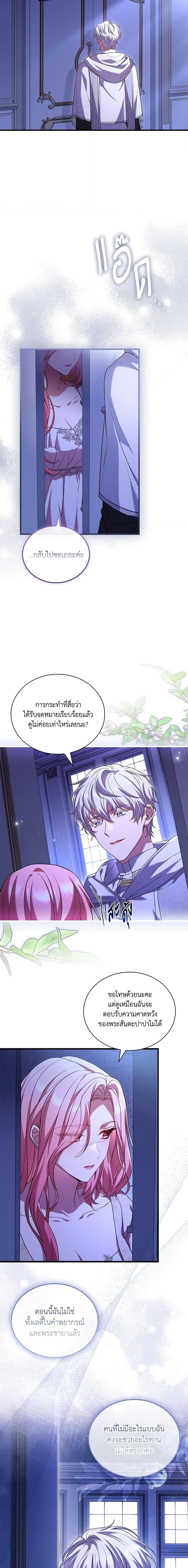 The Price Of Breaking Up ตอนที่ 45 6