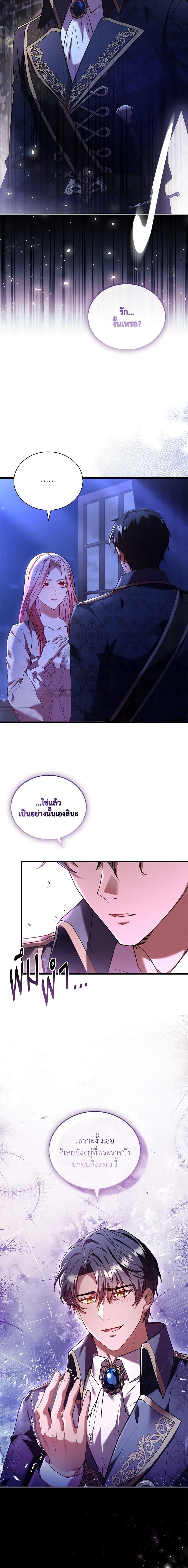 The Price Of Breaking Up ตอนที่ 45 20