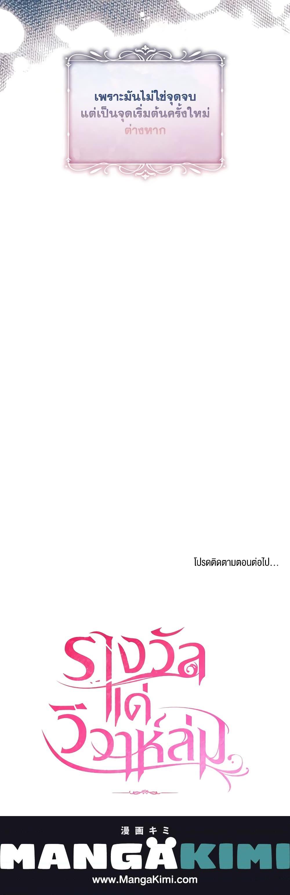 The Price Of Breaking Up ตอนที่ 45 1