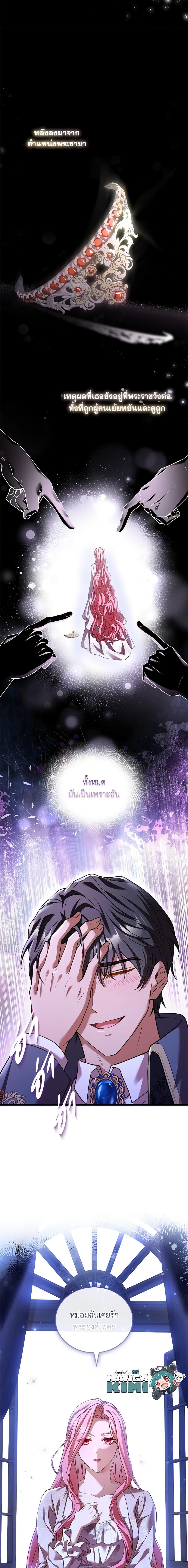 The Price Of Breaking Up ตอนที่ 45 19