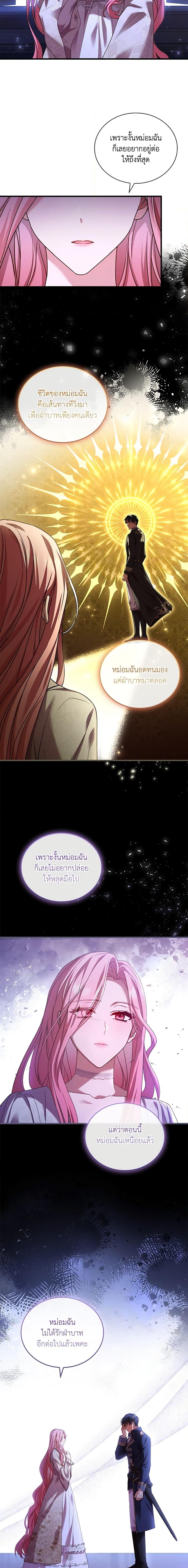 The Price Of Breaking Up ตอนที่ 45 18