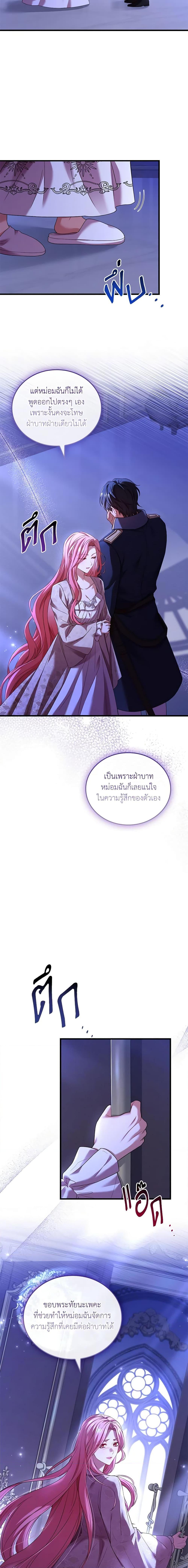 The Price Of Breaking Up ตอนที่ 45 17