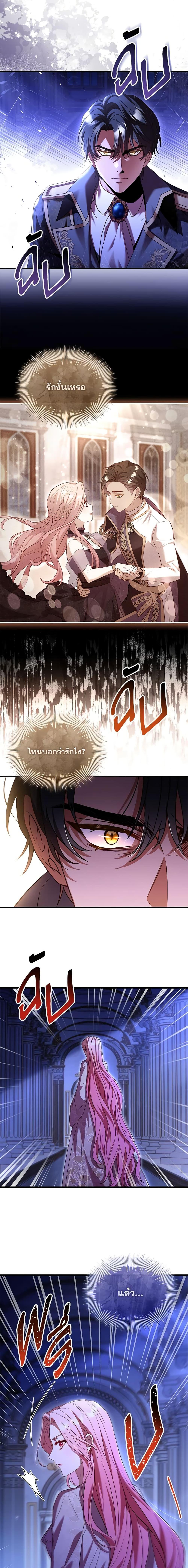 The Price Of Breaking Up ตอนที่ 45 14