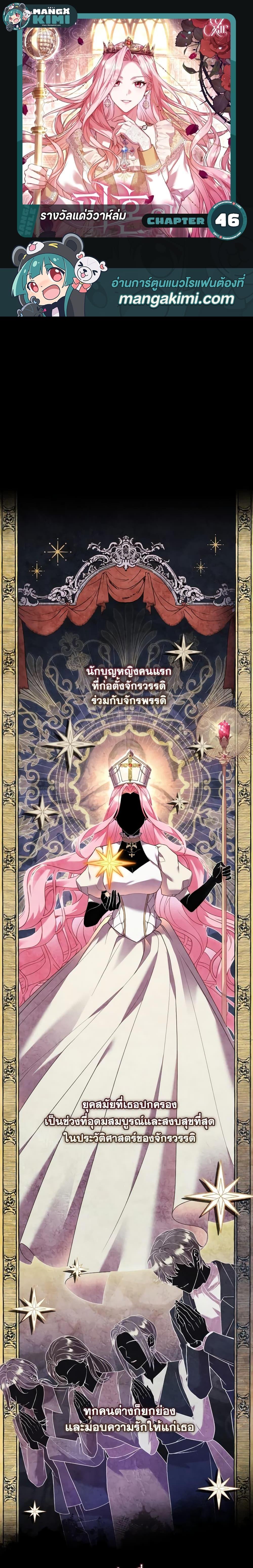 The Price Of Breaking Up ตอนที่ 46 1