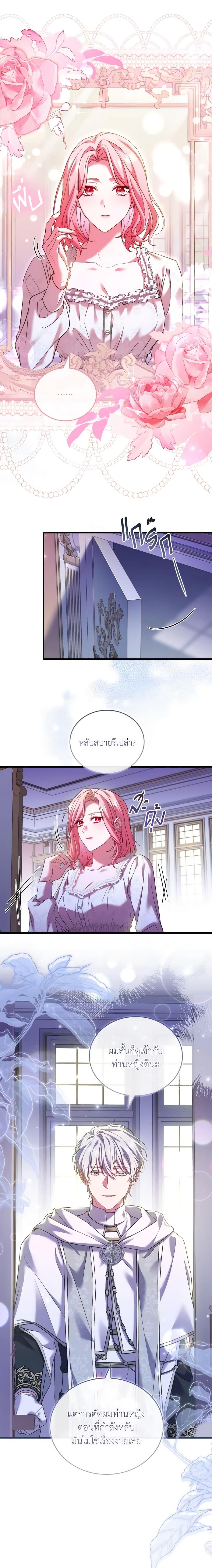 The Price Of Breaking Up ตอนที่ 46 10