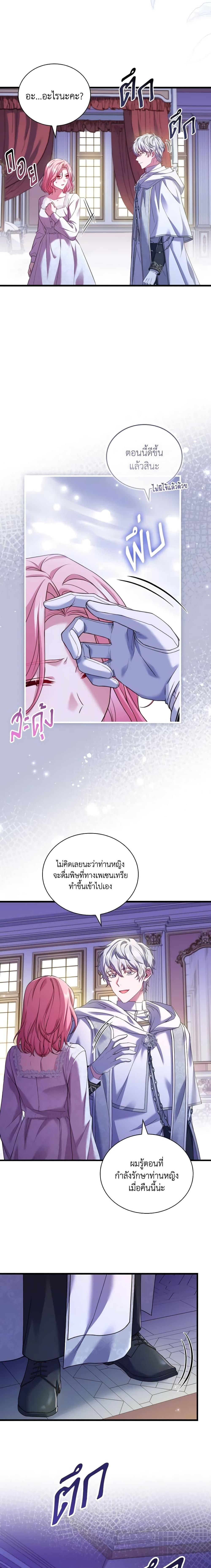 The Price Of Breaking Up ตอนที่ 46 11