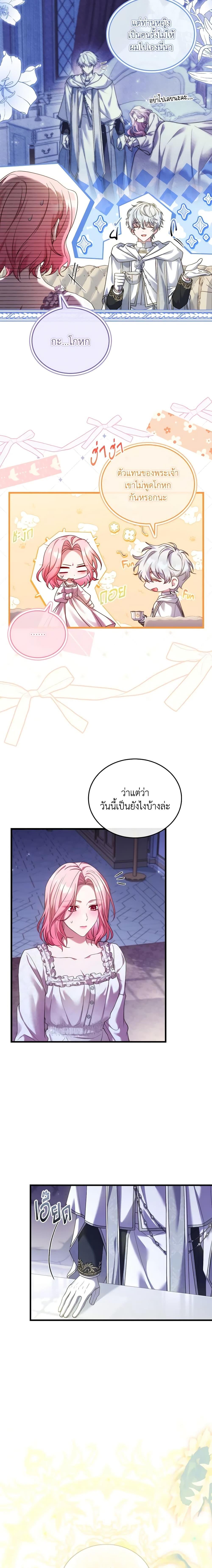 The Price Of Breaking Up ตอนที่ 46 13