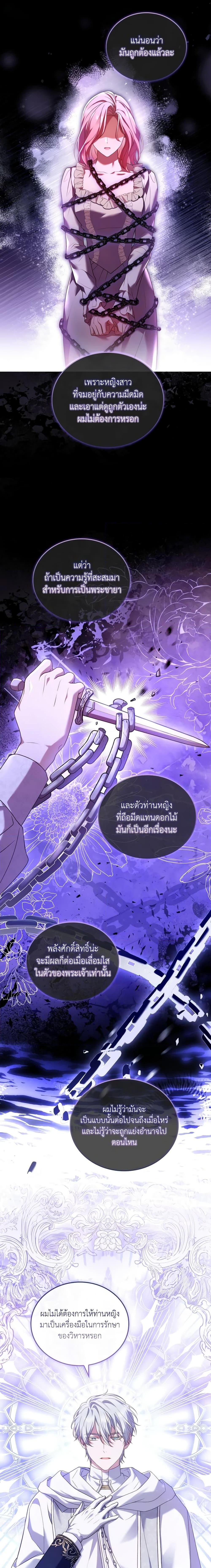 The Price Of Breaking Up ตอนที่ 46 15